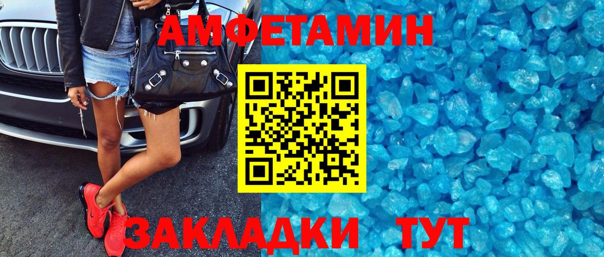 Амфетамин  Вход с VPN  Усинск  АМФ Premium 
