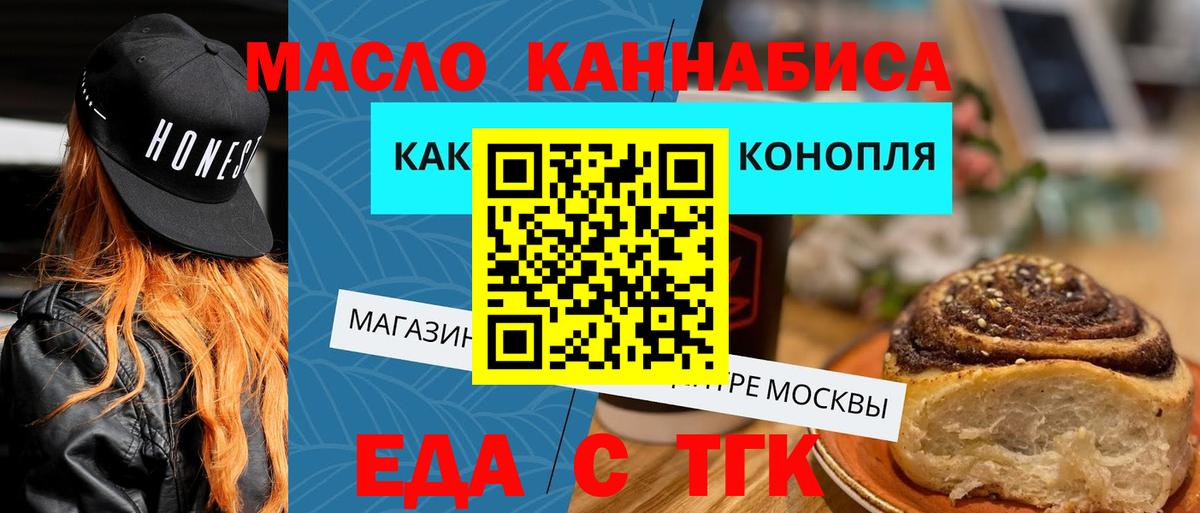Усинск  Печенье с ТГК конопля  Вход с VPN 