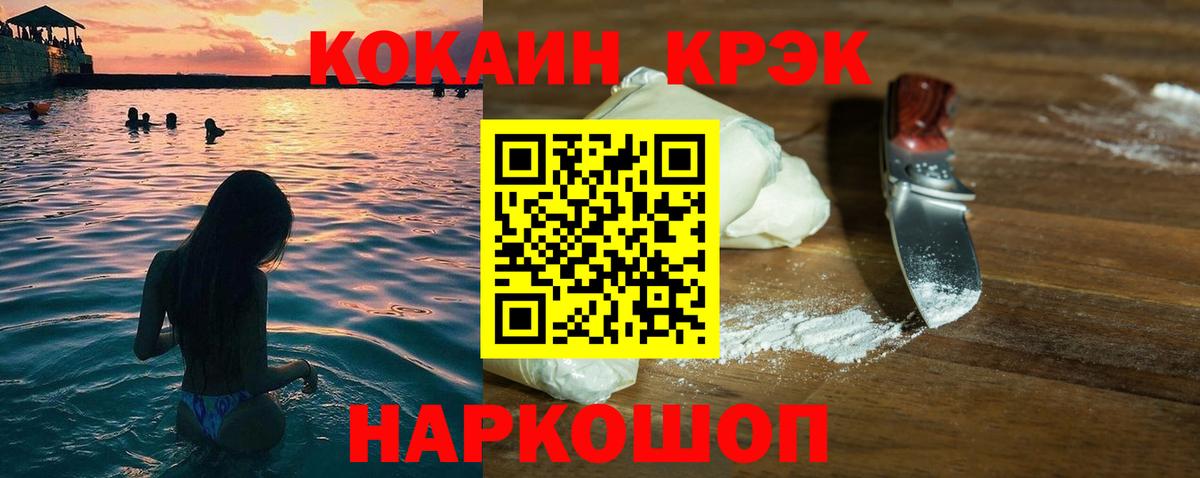 где купить наркоту  Кокаин Перу  Вход с VPN  Кокаин VHQ  Усинск 