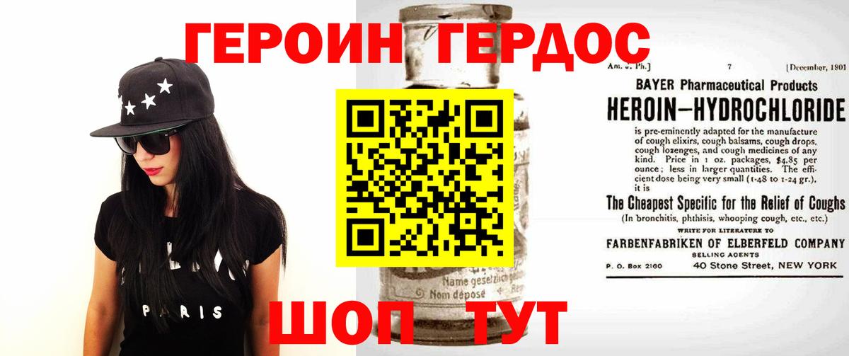 Героин герыч Усинск