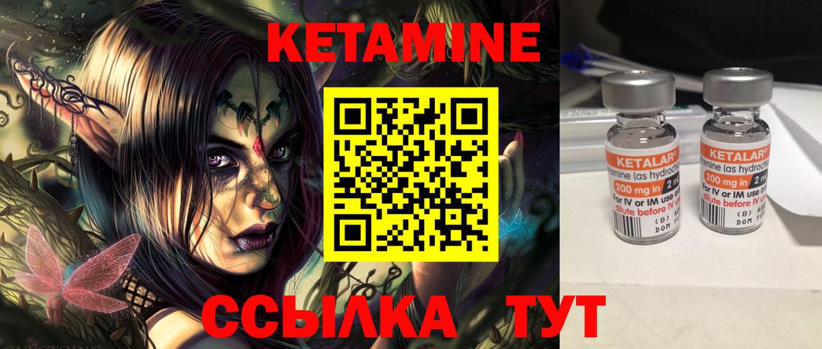 Усинск  КЕТАМИН ketamine  Вход с VPN  Кетамин VHQ 