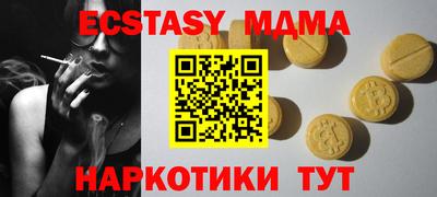 МДМА Мариинск