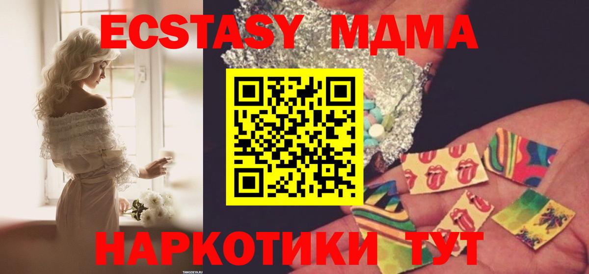 МДМА молли  MDMA VHQ  Вход с VPN  MDMA  Усинск 