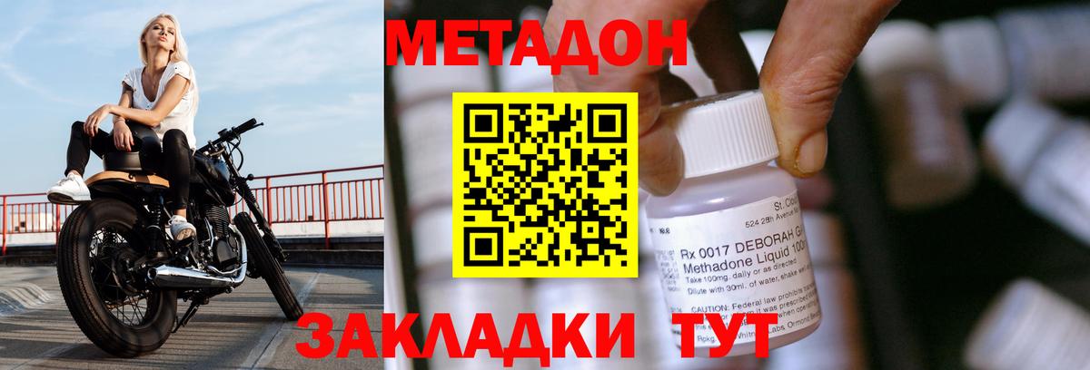 МЕТАДОН белоснежный  Вход с VPN  Усинск  МЕТАДОН белоснежный 