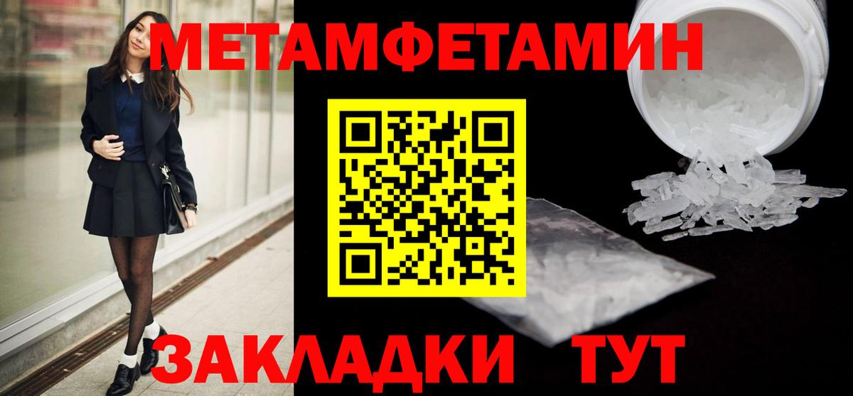 МЕТАМФЕТАМИН витя  МЕТАМФЕТАМИН витя  Усинск  Вход с VPN 