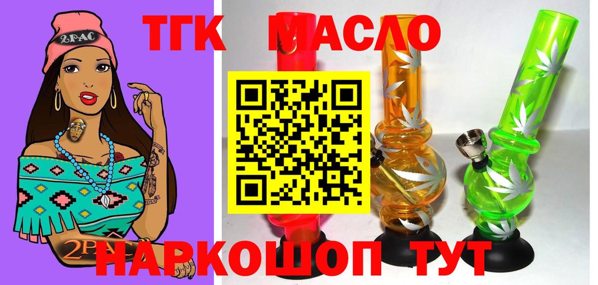 ТГК концентрат  Вход с VPN  Усинск 